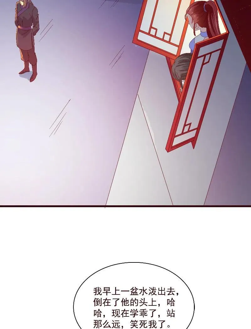 无赖王妃【80大瓜】 第50页