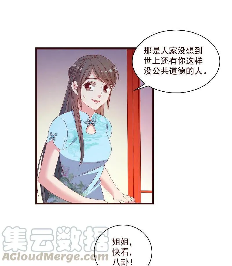 无赖王妃【80大瓜】 第52页