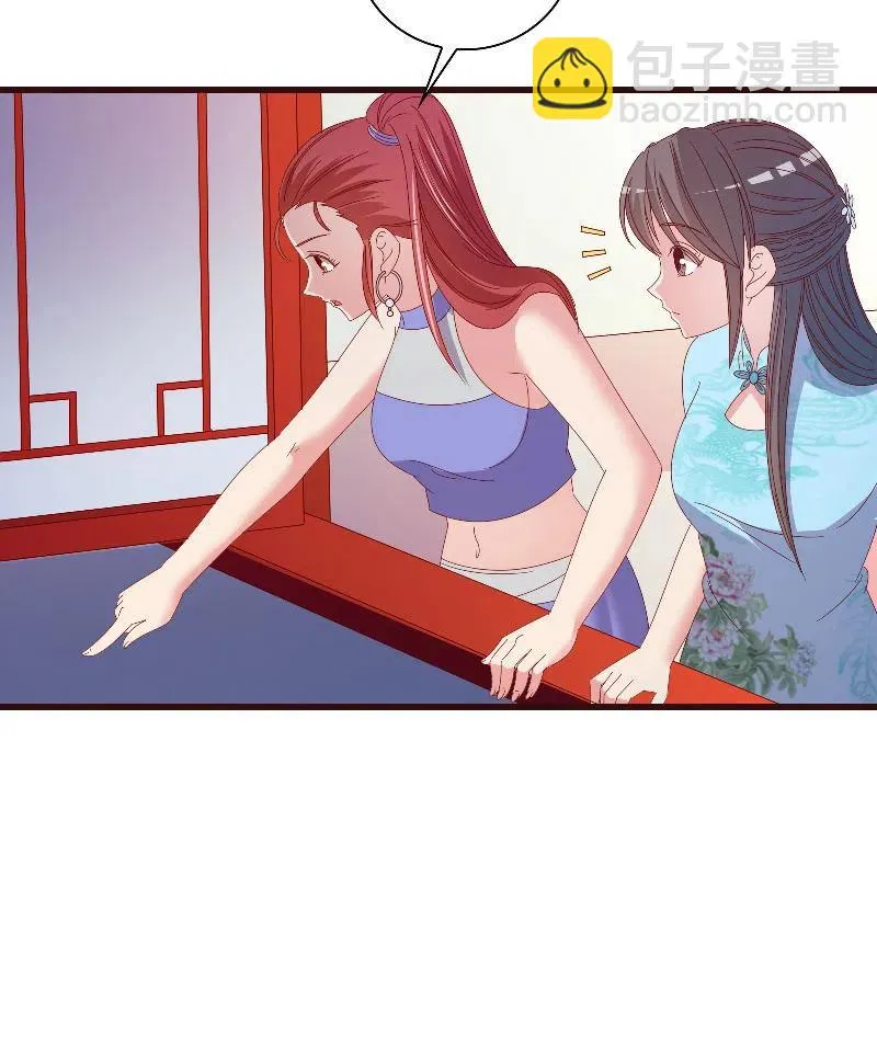 无赖王妃【80大瓜】 第53页