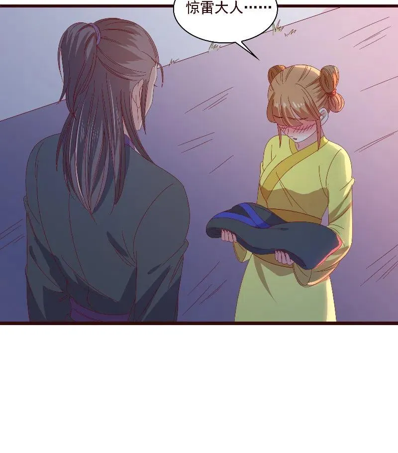 无赖王妃【80大瓜】 第56页