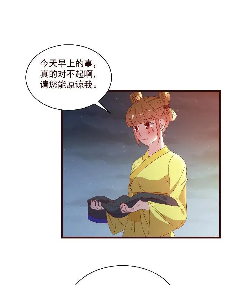 无赖王妃【80大瓜】 第57页