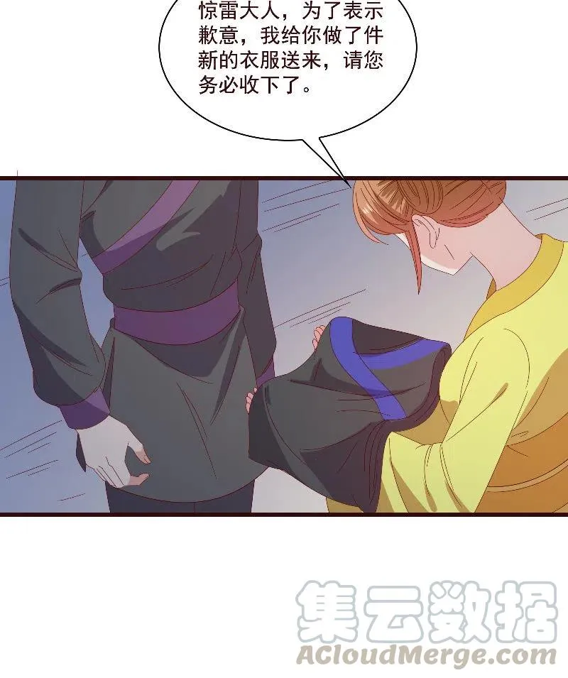 无赖王妃【80大瓜】 第58页