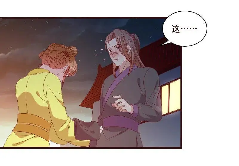 无赖王妃【80大瓜】 第59页