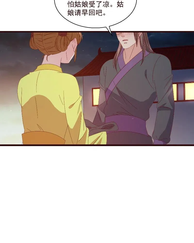 无赖王妃【80大瓜】 第62页