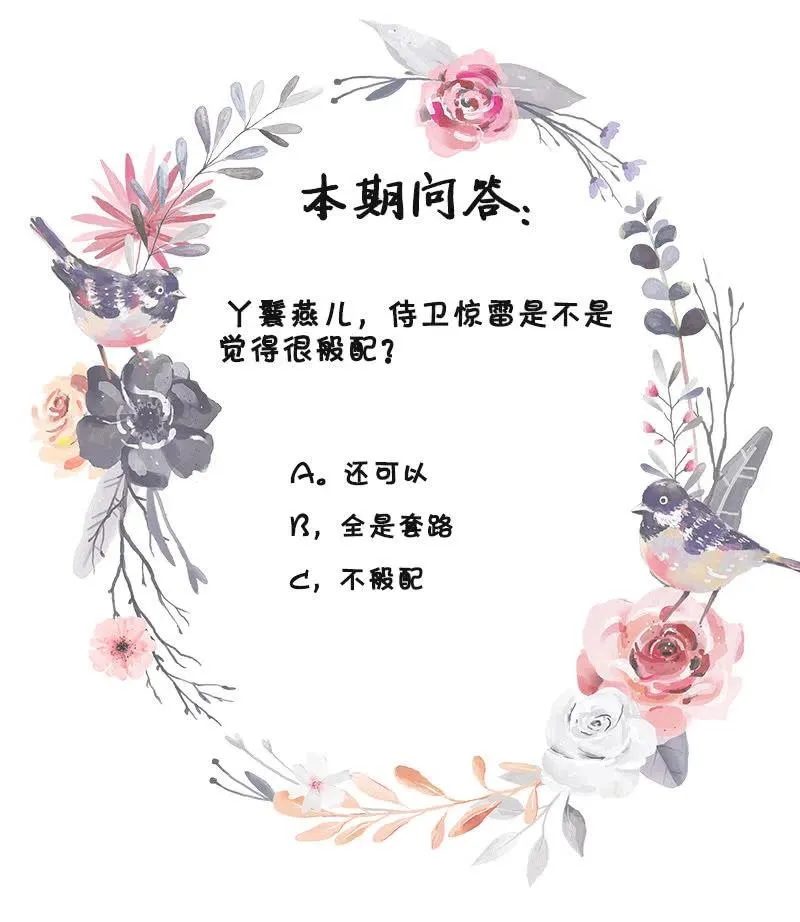 无赖王妃【80大瓜】 第63页