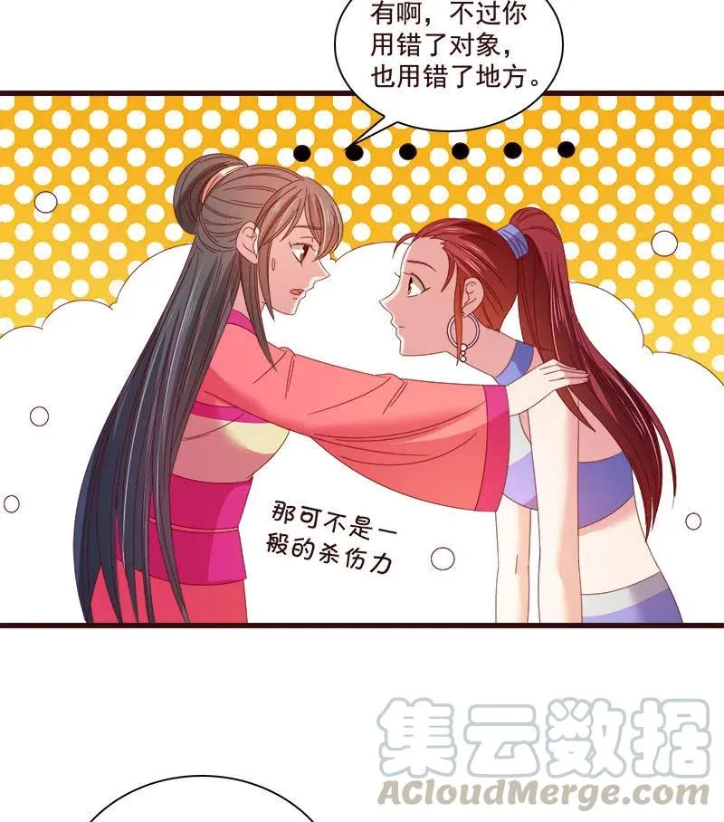 无赖王妃【79惊艳】 第4页