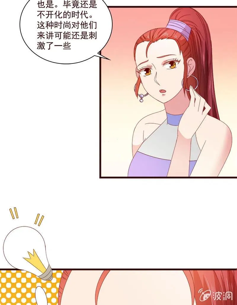 无赖王妃【79惊艳】 第5页