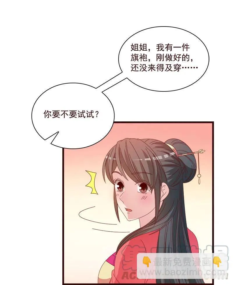 无赖王妃【79惊艳】 第7页