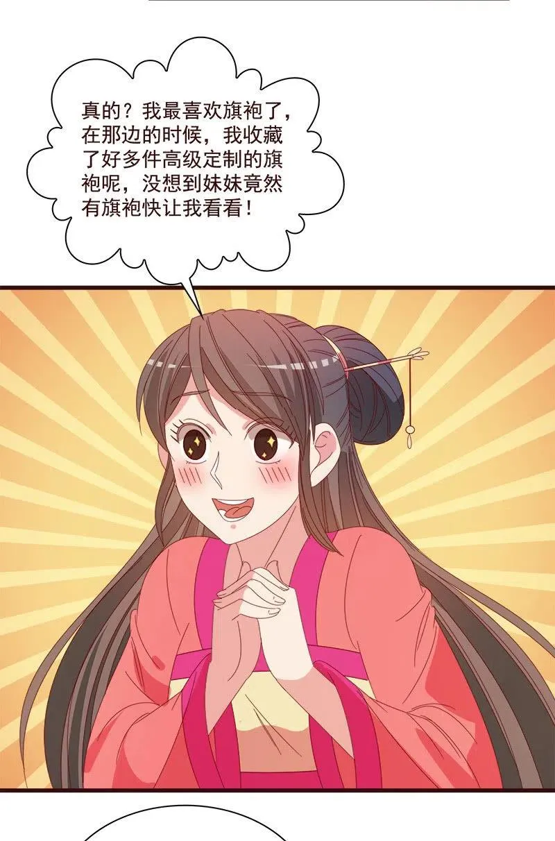 无赖王妃【79惊艳】 第8页