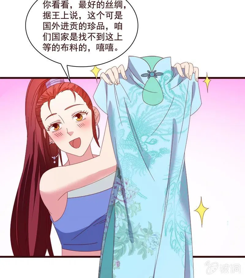 无赖王妃【79惊艳】 第9页