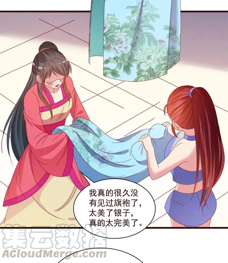 无赖王妃【79惊艳】 第10页