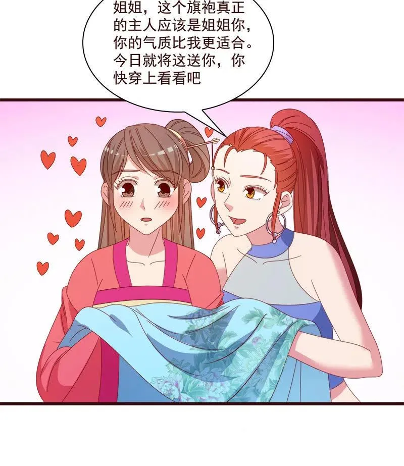无赖王妃【79惊艳】 第11页