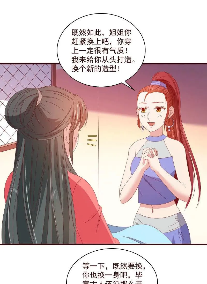 无赖王妃【79惊艳】 第12页