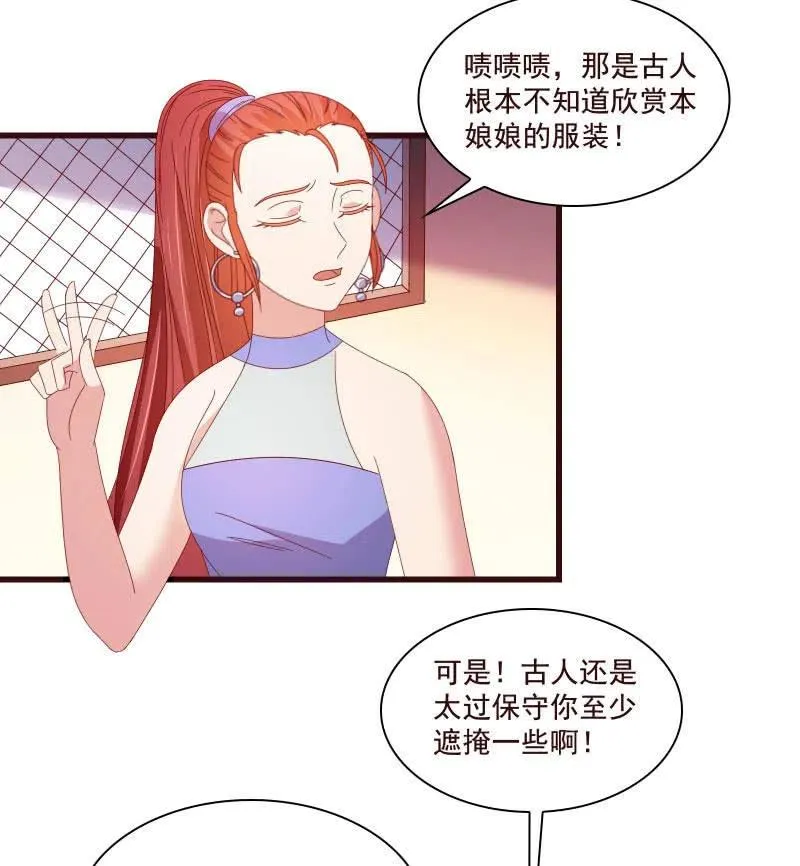 无赖王妃【79惊艳】 第14页