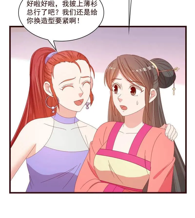 无赖王妃【79惊艳】 第15页