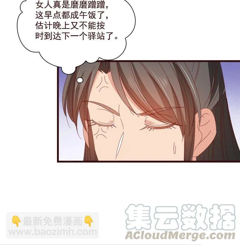 无赖王妃【79惊艳】 第19页