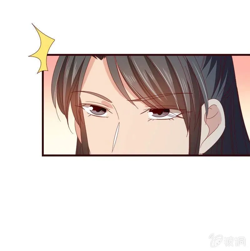 无赖王妃【79惊艳】 第21页