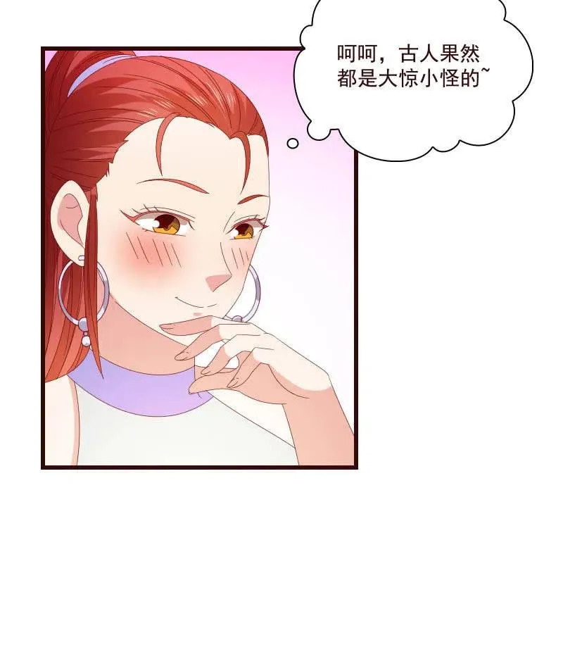 无赖王妃【79惊艳】 第26页