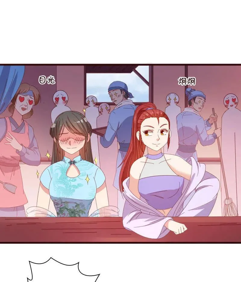 无赖王妃【79惊艳】 第27页