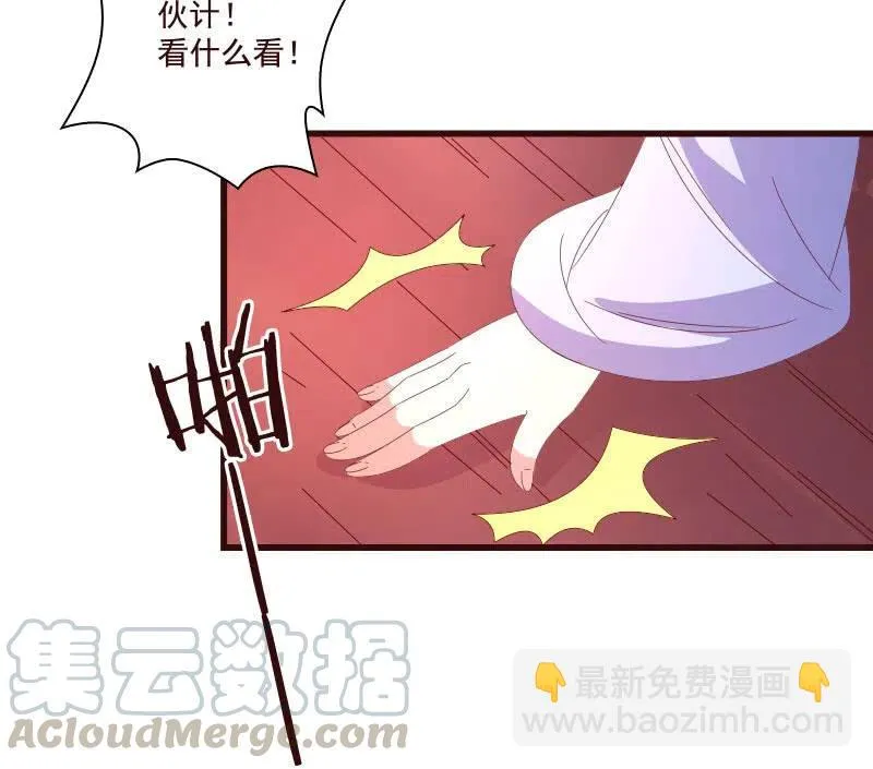 无赖王妃【79惊艳】 第28页