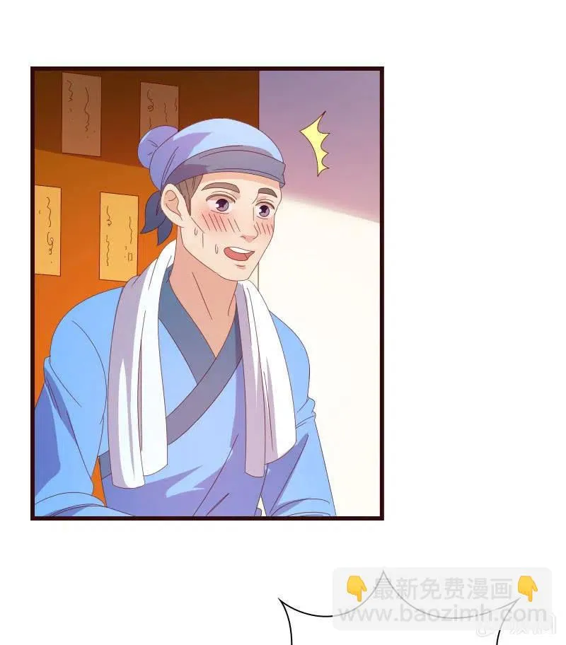 无赖王妃【79惊艳】 第29页