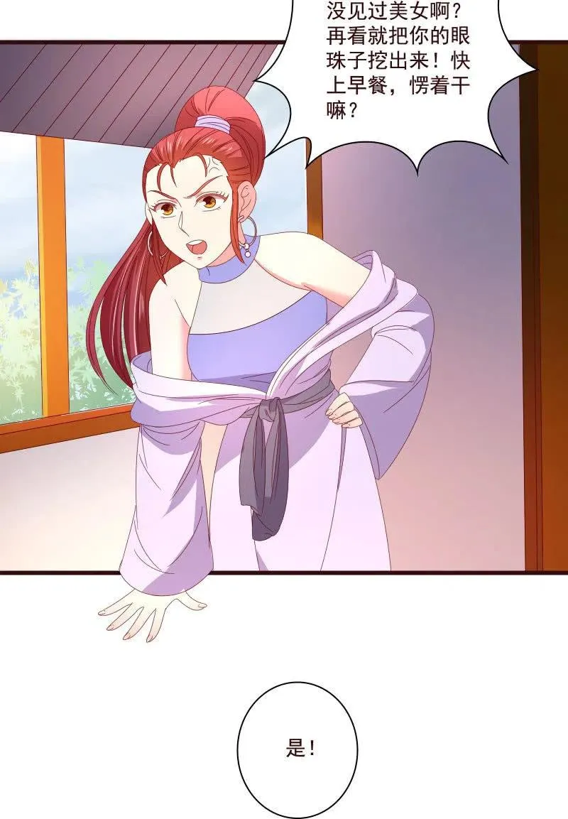 无赖王妃【79惊艳】 第30页
