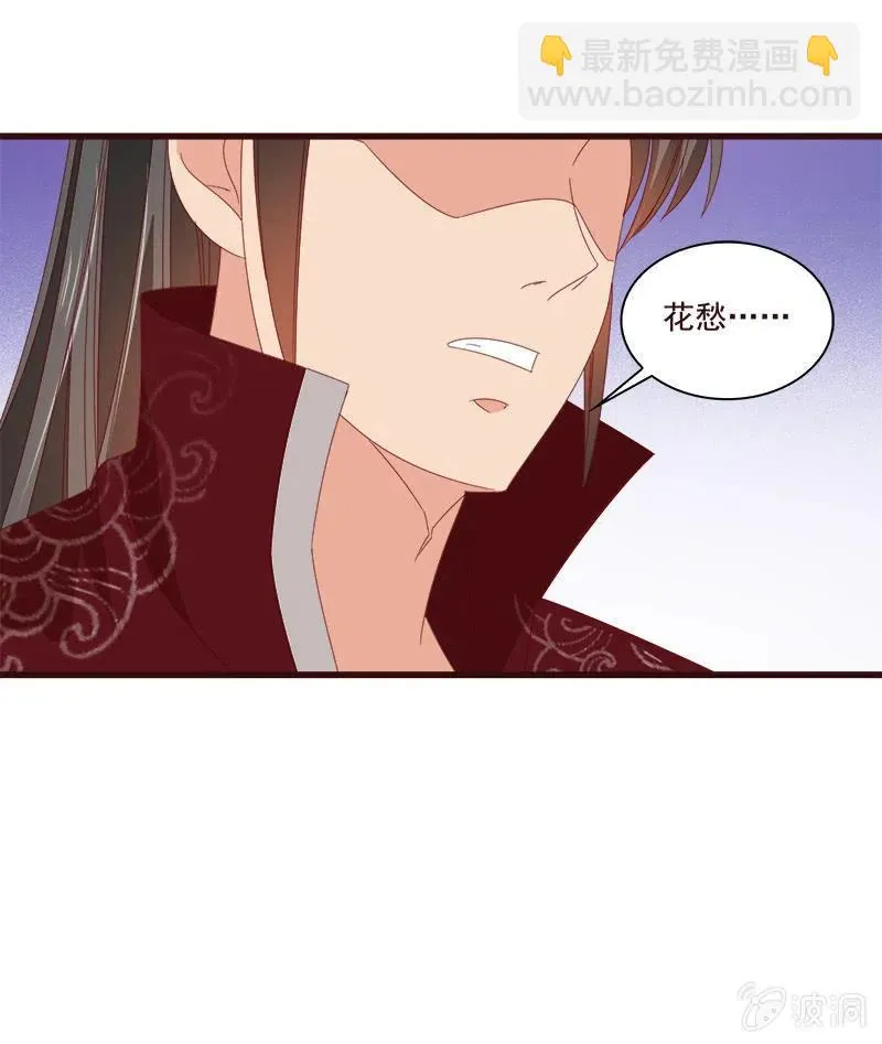 无赖王妃【79惊艳】 第33页