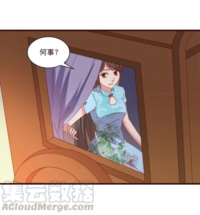 无赖王妃【79惊艳】 第34页