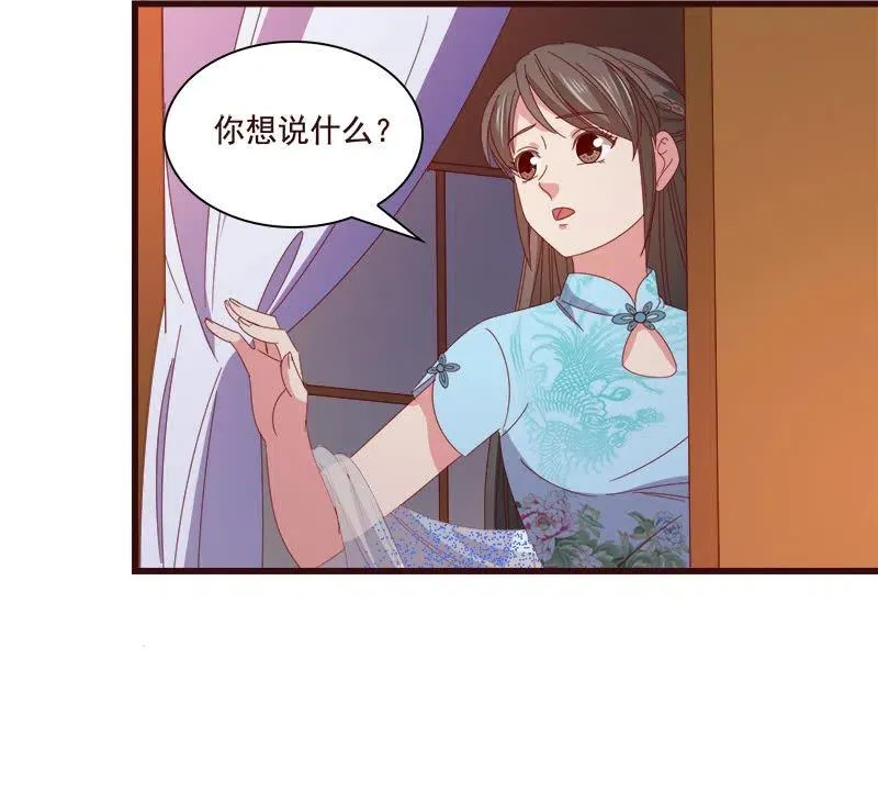 无赖王妃【79惊艳】 第36页