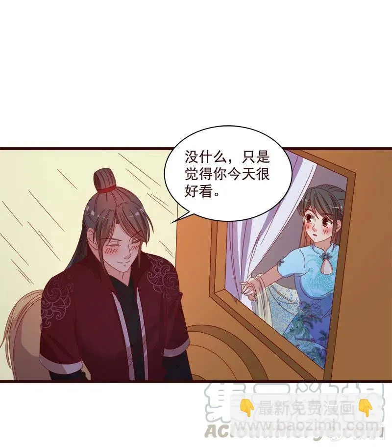 无赖王妃【79惊艳】 第37页