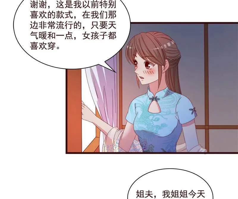 无赖王妃【79惊艳】 第39页