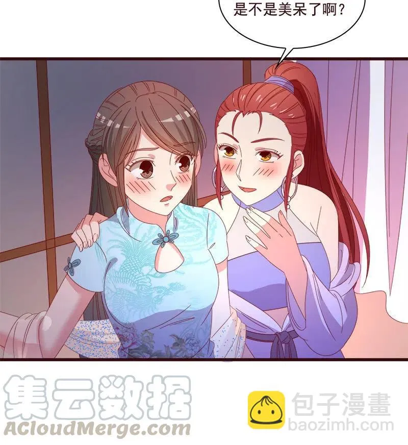 无赖王妃【79惊艳】 第40页