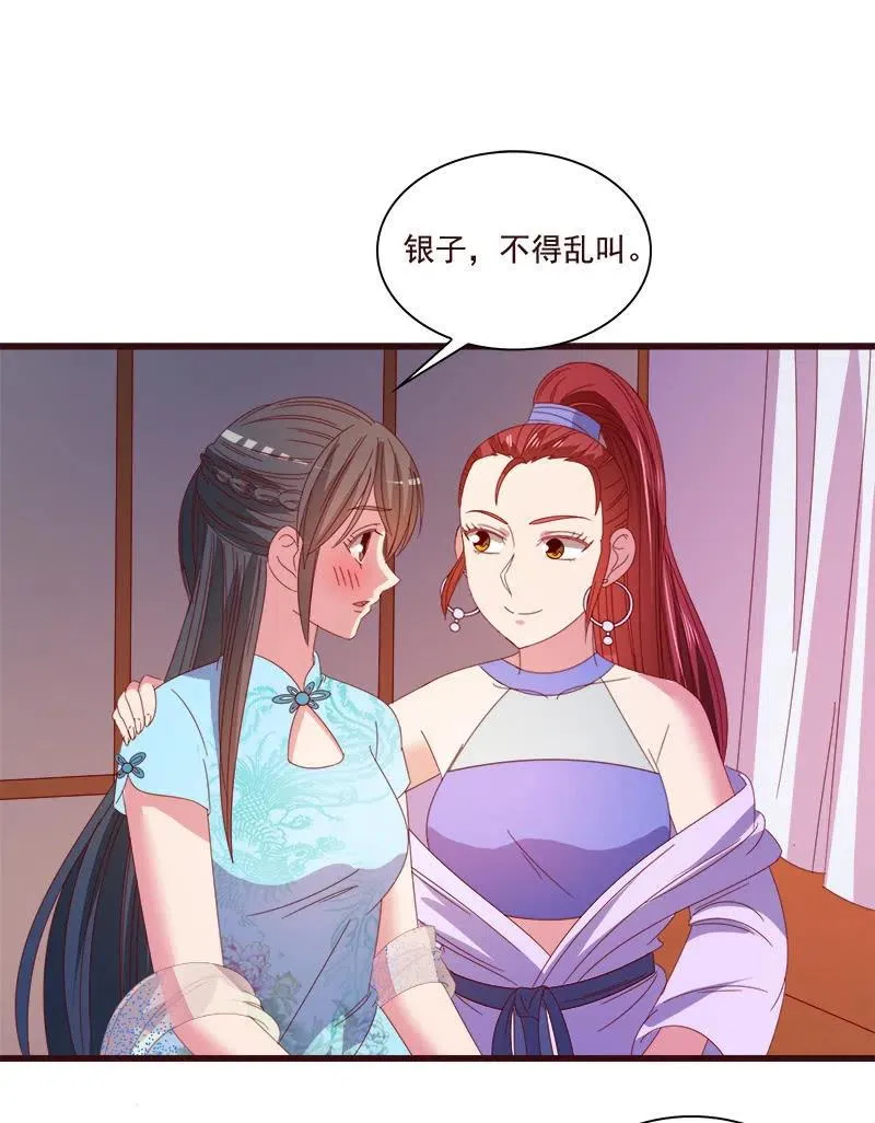 无赖王妃【79惊艳】 第42页