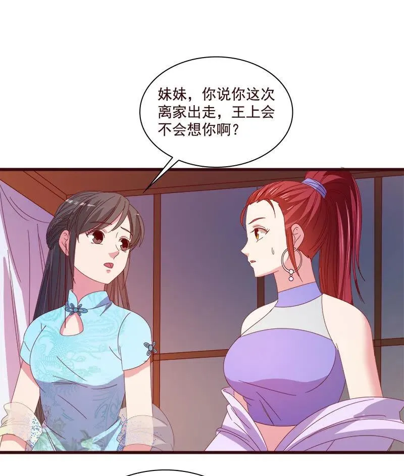 无赖王妃【79惊艳】 第44页