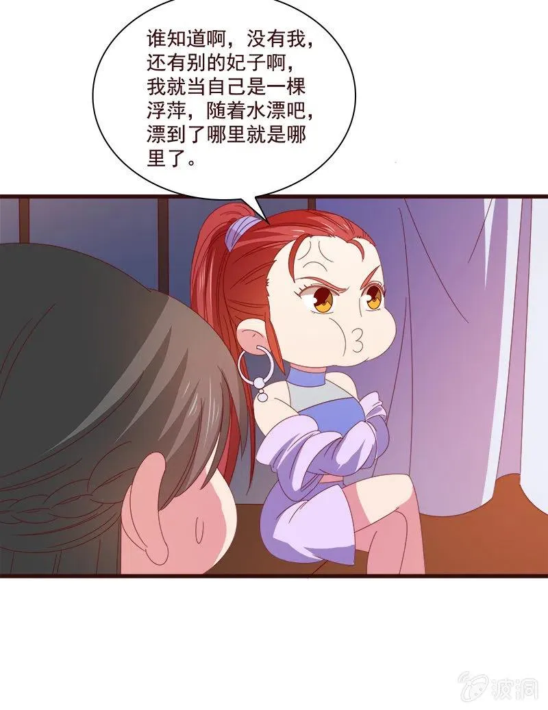 无赖王妃【79惊艳】 第45页