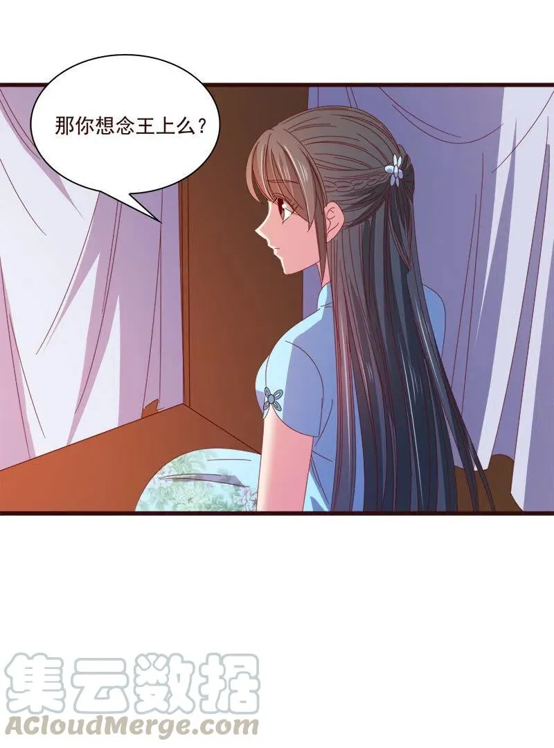 无赖王妃【79惊艳】 第46页