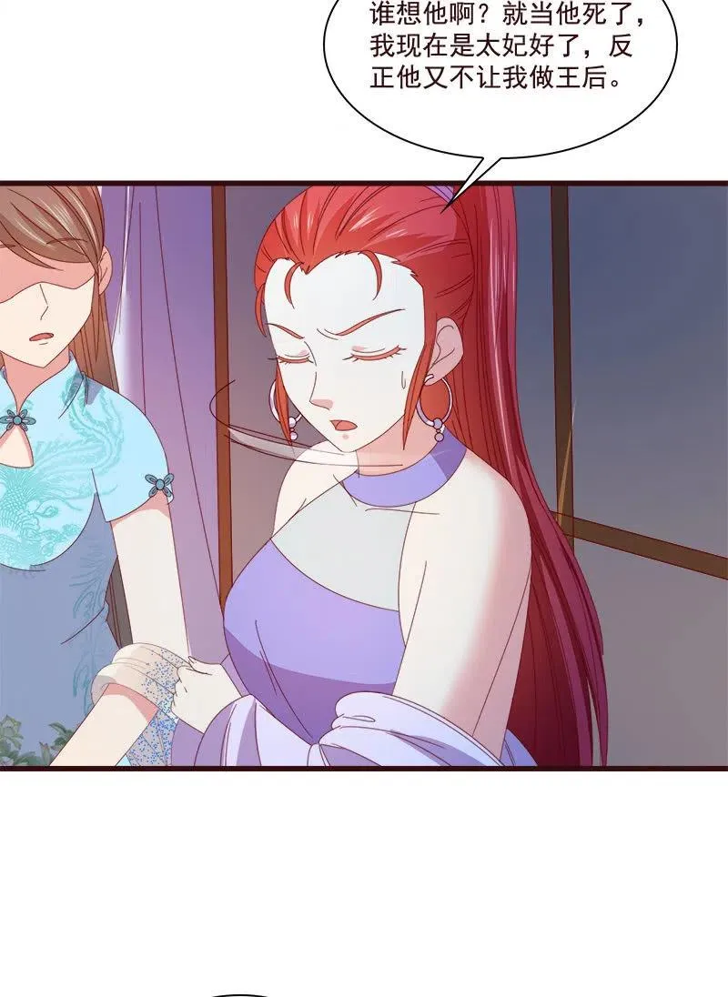 无赖王妃【79惊艳】 第48页