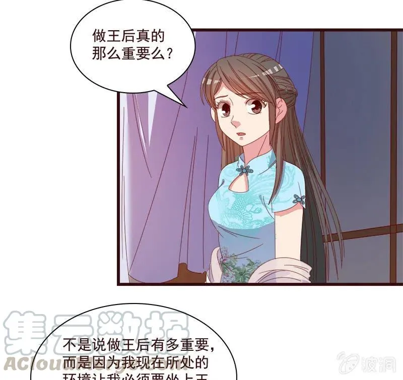 无赖王妃【79惊艳】 第49页
