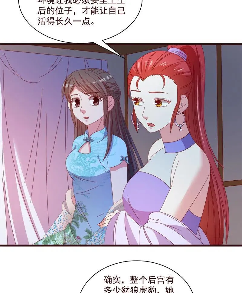 无赖王妃【79惊艳】 第50页