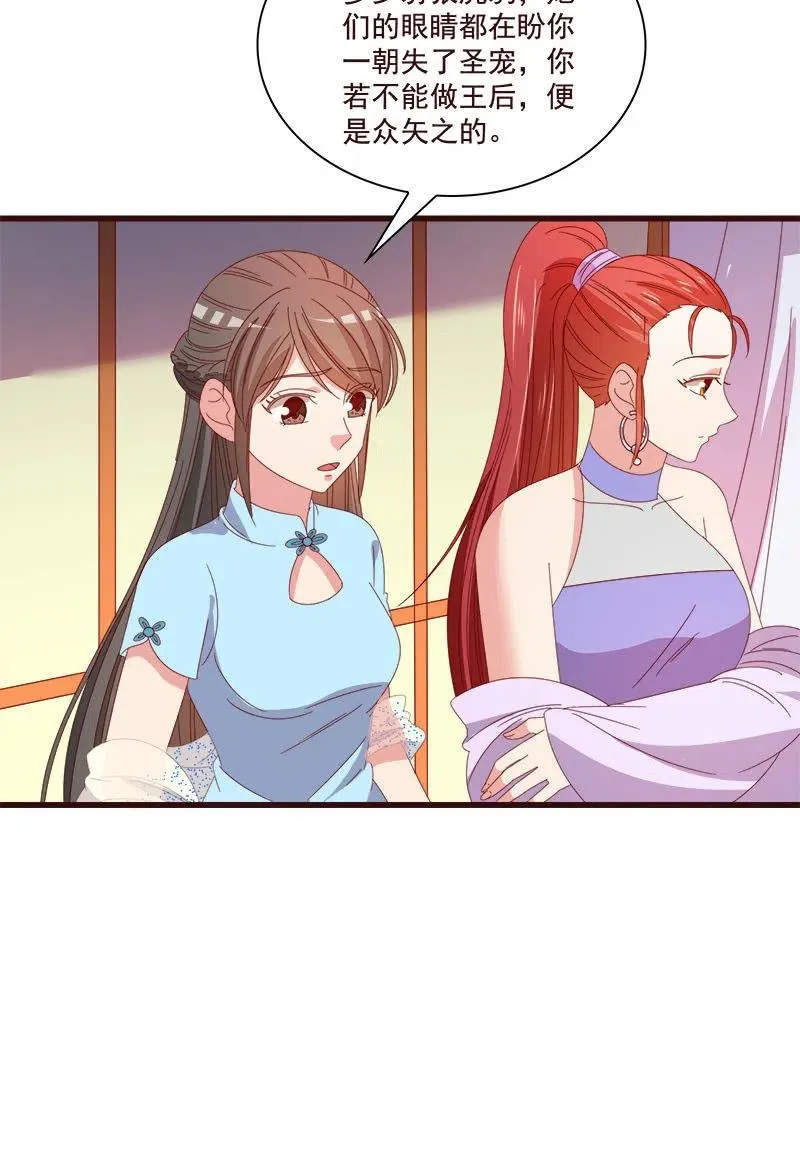 无赖王妃【79惊艳】 第51页