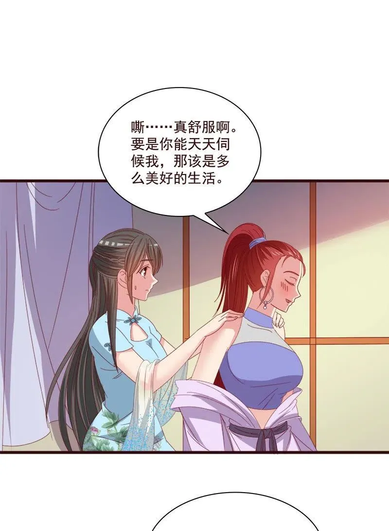 无赖王妃【79惊艳】 第54页