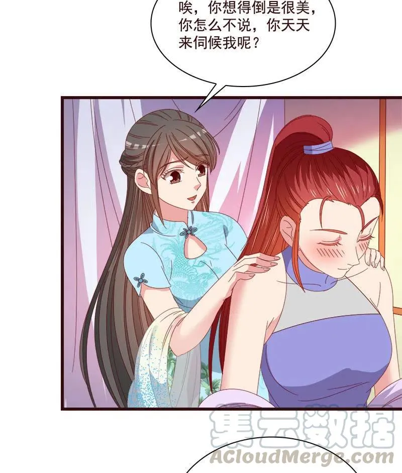 无赖王妃【79惊艳】 第55页