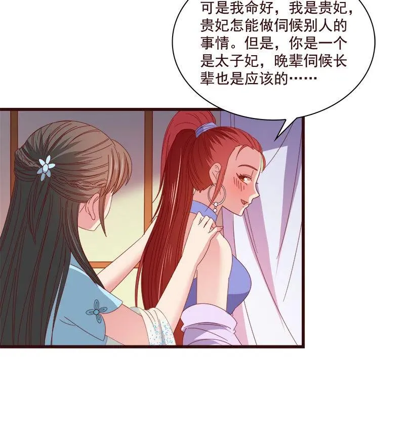 无赖王妃【79惊艳】 第56页
