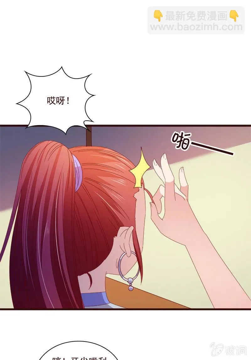 无赖王妃【79惊艳】 第57页