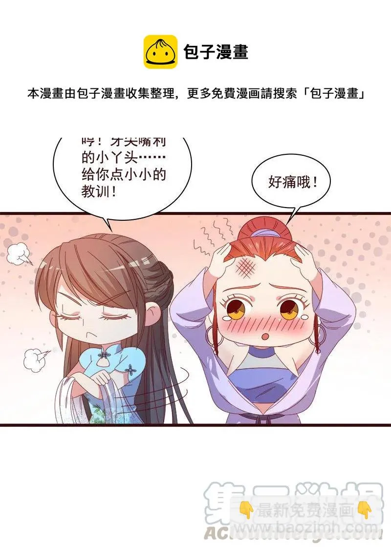 无赖王妃【79惊艳】 第58页