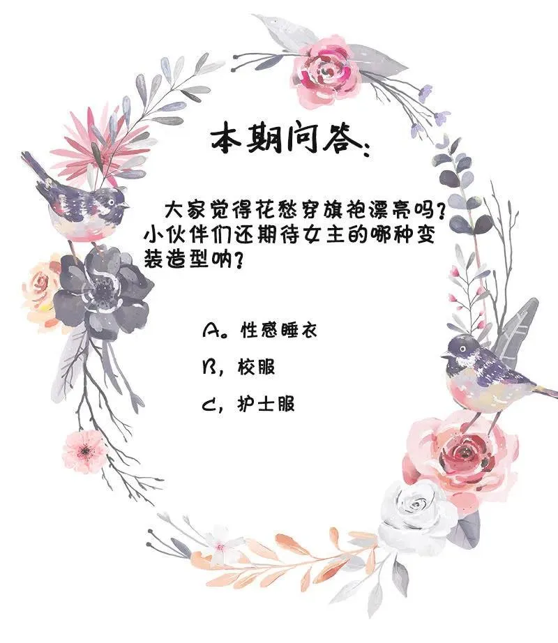 无赖王妃【79惊艳】 第59页
