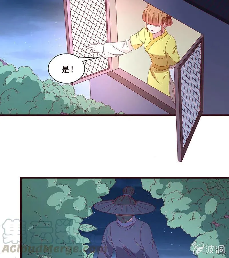 无赖王妃【078黑影】 第13页