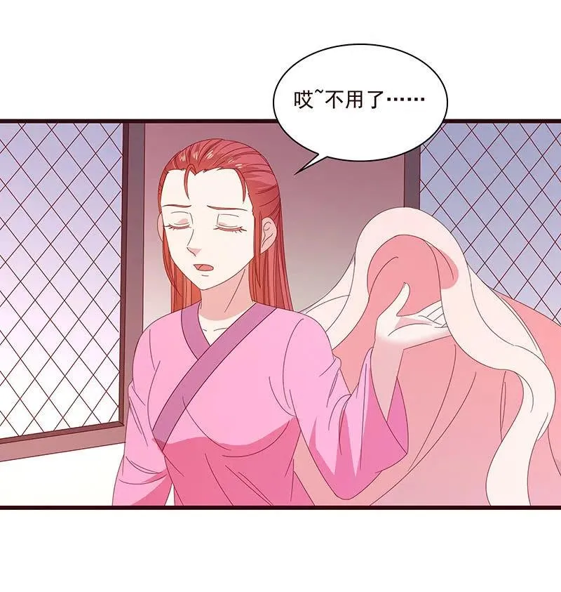 无赖王妃【078黑影】 第27页