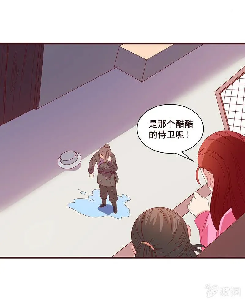 无赖王妃【078黑影】 第33页
