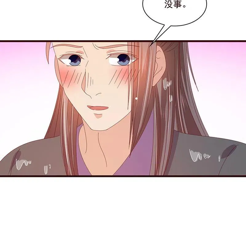 无赖王妃【078黑影】 第38页